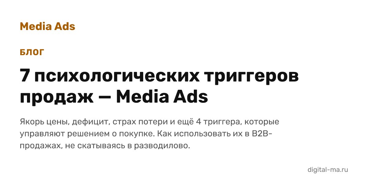 7 психологических триггеров, которые продают за вас